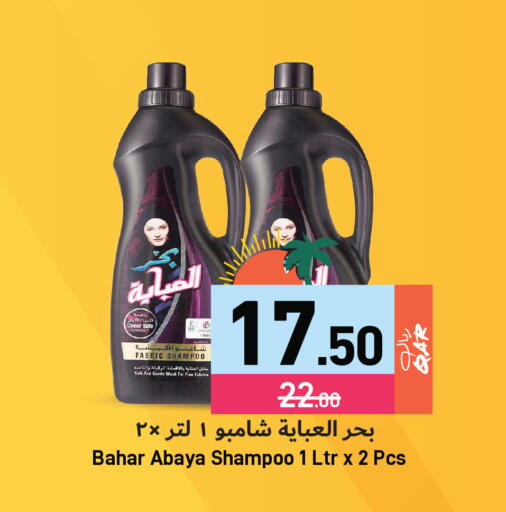 available at Aswaq Ramez in Qatar - Al Rayyan