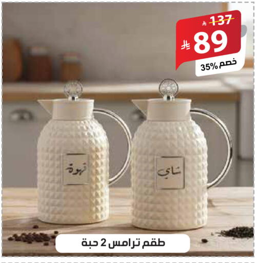 available at الهدايا سنتر in مملكة العربية السعودية, السعودية, سعودية - جدة