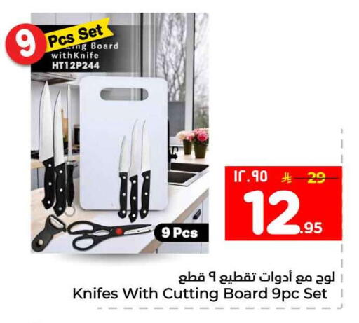 available at Hyper Al Wafa in KSA, Saudi Arabia, Saudi - Al-Kharj