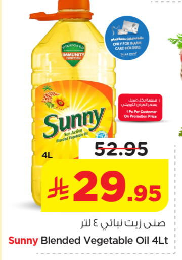 available at نستو in مملكة العربية السعودية, السعودية, سعودية - الخرج