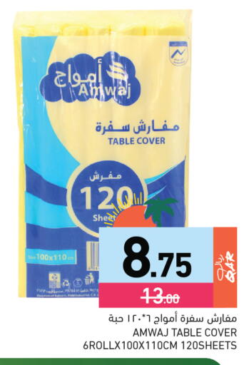 available at Aswaq Ramez in Qatar - Al Rayyan