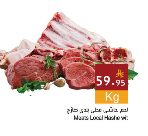 available at اسواق هلا in مملكة العربية السعودية, السعودية, سعودية - المنطقة الشرقية