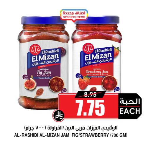 Fig Strawberry available at أسواق النخبة in مملكة العربية السعودية, السعودية, سعودية - ينبع