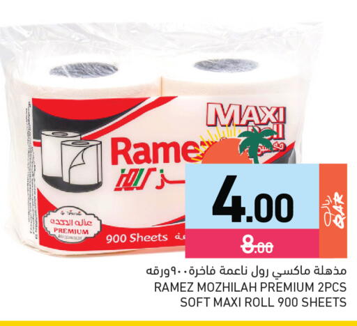 available at أسواق رامز in قطر - الخور