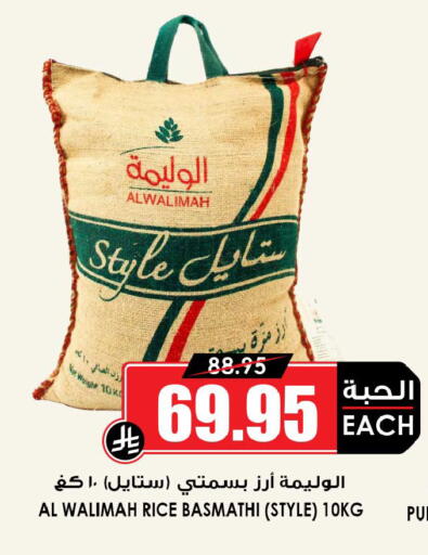 available at أسواق النخبة in مملكة العربية السعودية, السعودية, سعودية - القطيف‎