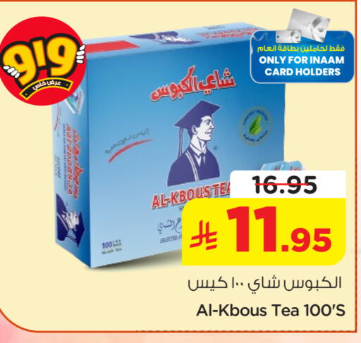 available at نستو in مملكة العربية السعودية, السعودية, سعودية - الخرج