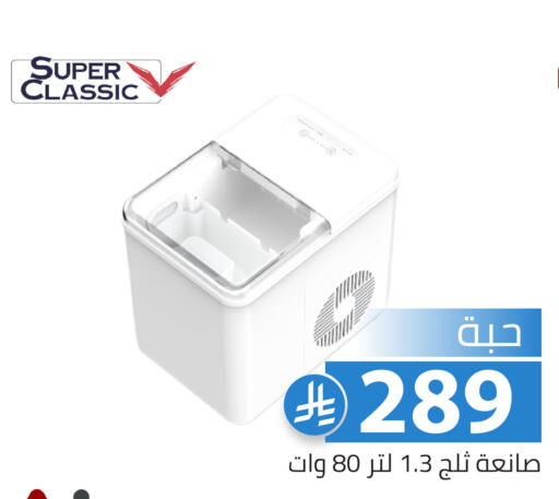 available at Family Discount in KSA, Saudi Arabia, Saudi - Riyadh