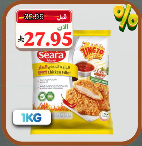 available at Al Basma Al Khalida Markets in KSA, Saudi Arabia, Saudi - Khamis Mushait