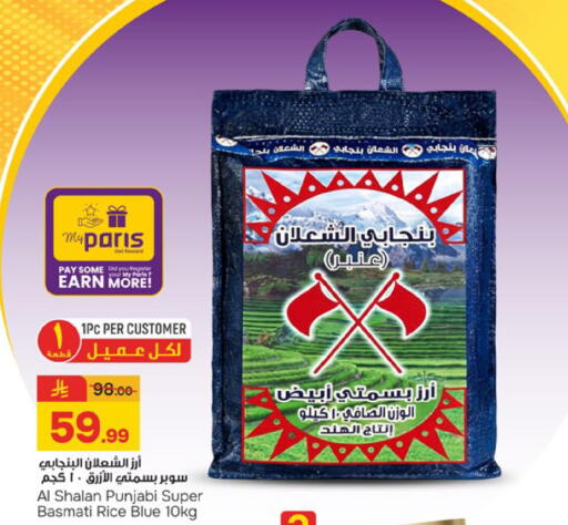 available at  باريس هايبرماركت in مملكة العربية السعودية, السعودية, سعودية - الخبر‎