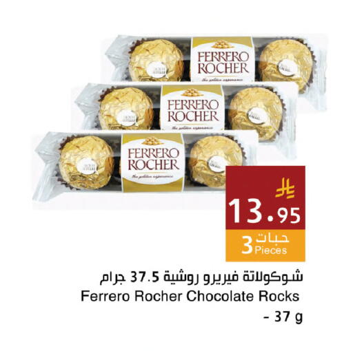 available at اسواق هلا in مملكة العربية السعودية, السعودية, سعودية - المنطقة الشرقية