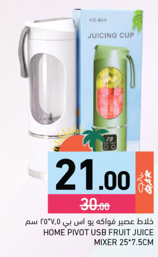 available at Aswaq Ramez in Qatar - Al Rayyan