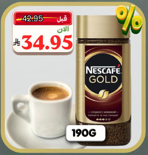 available at Al Basma Al Khalida Markets in KSA, Saudi Arabia, Saudi - Khamis Mushait