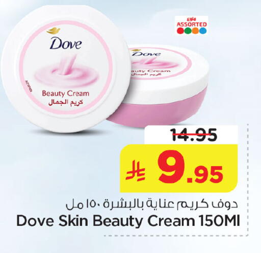 available at نستو in مملكة العربية السعودية, السعودية, سعودية - الخبر‎