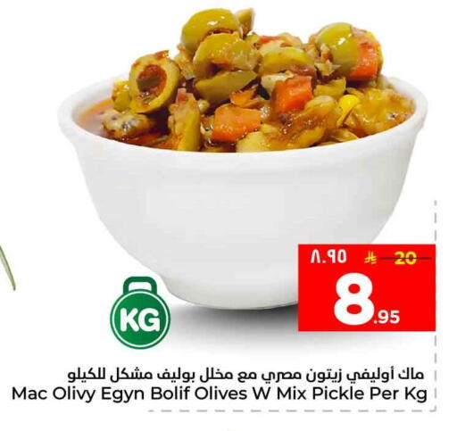 available at Hyper Al Wafa in KSA, Saudi Arabia, Saudi - Al-Kharj