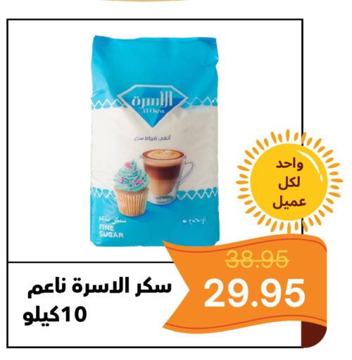 available at العائلة الإقتصادية in مملكة العربية السعودية, السعودية, سعودية - ينبع