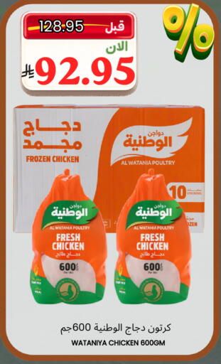 available at Al Basma Al Khalida Markets in KSA, Saudi Arabia, Saudi - Khamis Mushait