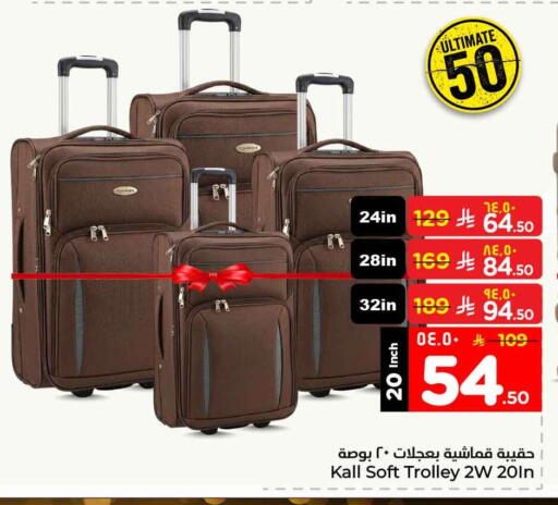 available at هايبر الوفاء in مملكة العربية السعودية, السعودية, سعودية - الخرج