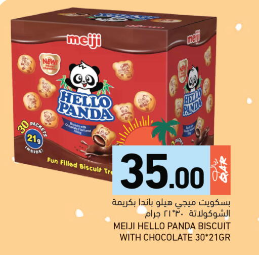 available at Aswaq Ramez in Qatar - Al Rayyan