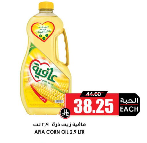 available at أسواق النخبة in مملكة العربية السعودية, السعودية, سعودية - القطيف‎