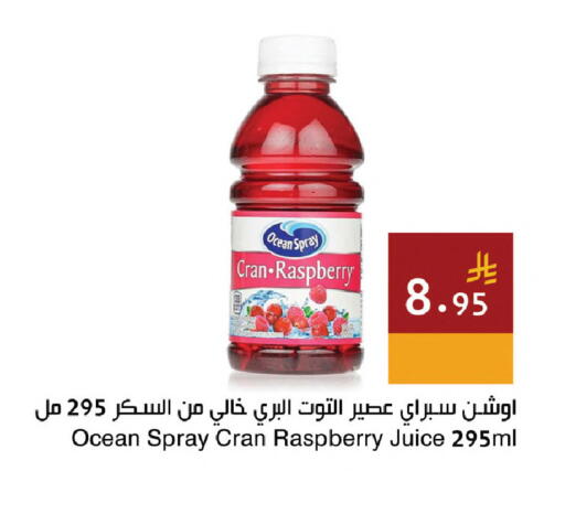 Raspberry available at اسواق هلا in مملكة العربية السعودية, السعودية, سعودية - المنطقة الشرقية