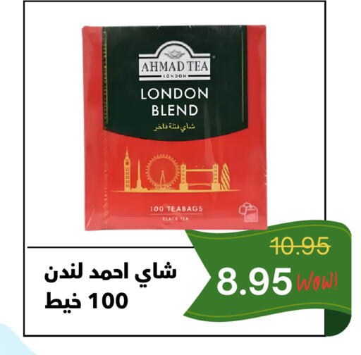 available at العائلة الإقتصادية in مملكة العربية السعودية, السعودية, سعودية - ينبع