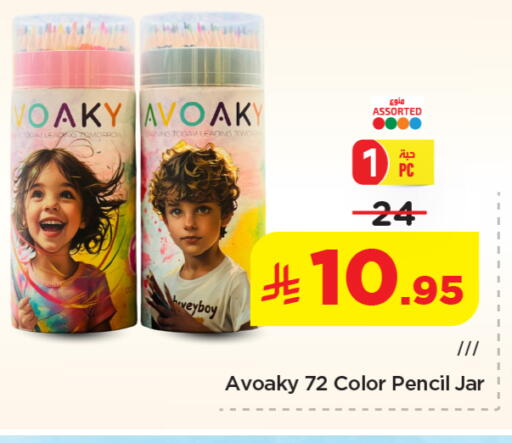 available at نستو in مملكة العربية السعودية, السعودية, سعودية - الخرج