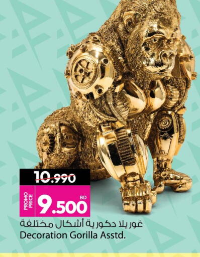 available at أنصار جاليري in البحرين