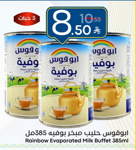 available at نسيم الموج in مملكة العربية السعودية, السعودية, سعودية - الرياض