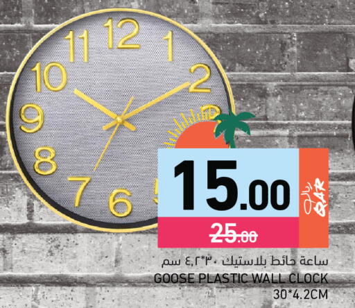 available at أسواق رامز in قطر - الوكرة