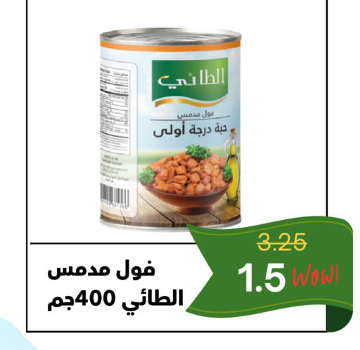 available at العائلة الإقتصادية in مملكة العربية السعودية, السعودية, سعودية - ينبع