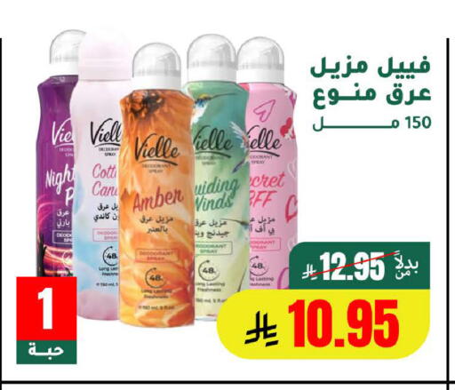 available at AlHajri Food in KSA, Saudi Arabia, Saudi - Khamis Mushait