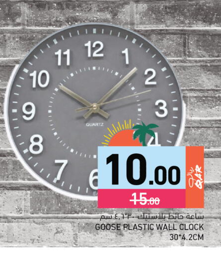 available at Aswaq Ramez in Qatar - Al Khor