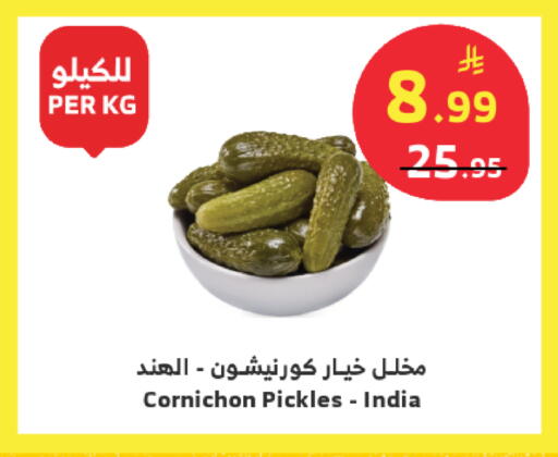 available at Al Raya in KSA, Saudi Arabia, Saudi - Tabuk