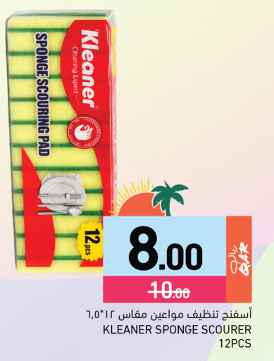 available at Aswaq Ramez in Qatar - Al Rayyan