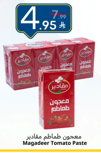 Tomato available at نسيم الموج in مملكة العربية السعودية, السعودية, سعودية - الرياض