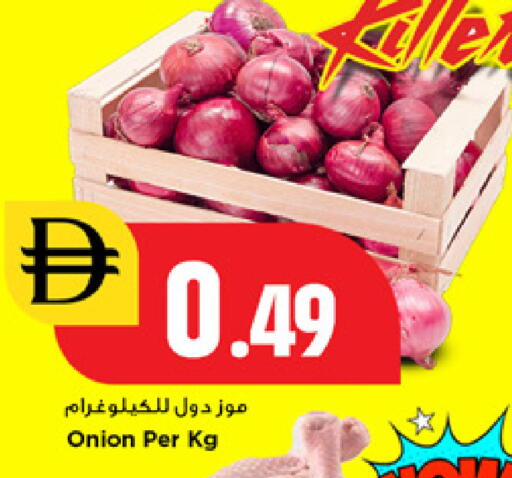 Onion available at New Mart Hypermarket in UAE - Dubai