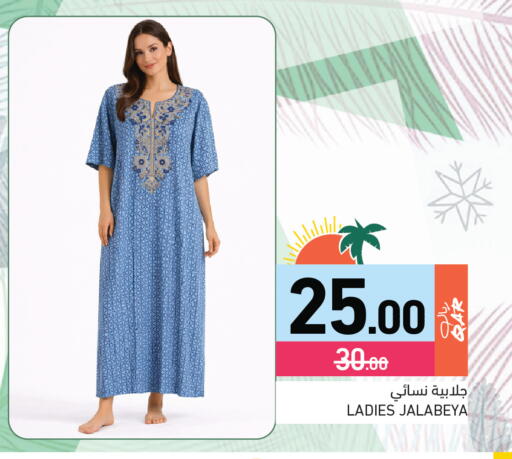 available at Aswaq Ramez in Qatar - Al Rayyan