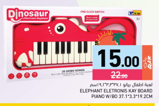 available at أسواق رامز in قطر - الضعاين