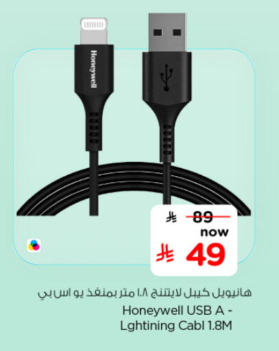 available at Hyper Al Wafa in KSA, Saudi Arabia, Saudi - Jeddah