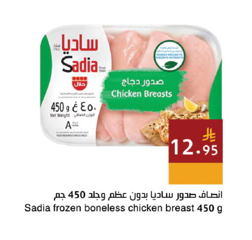 available at اسواق هلا in مملكة العربية السعودية, السعودية, سعودية - المنطقة الشرقية