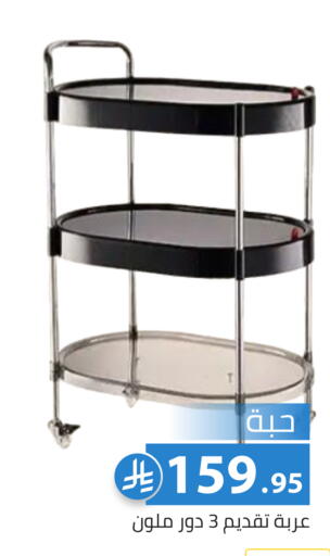 available at Family Discount in KSA, Saudi Arabia, Saudi - Riyadh