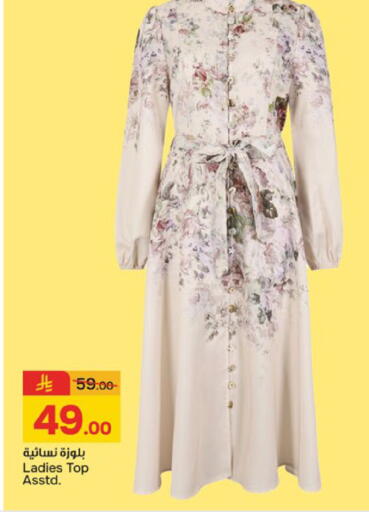 available at  باريس هايبرماركت in مملكة العربية السعودية, السعودية, سعودية - الخبر‎