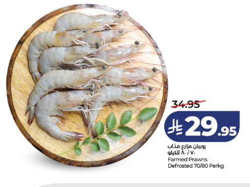 available at لولو هايبرماركت in مملكة العربية السعودية, السعودية, سعودية - تبوك