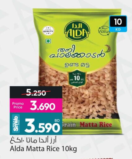 available at أنصار جاليري in البحرين