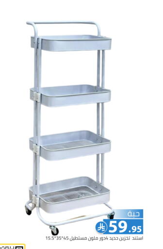 available at Family Discount in KSA, Saudi Arabia, Saudi - Riyadh