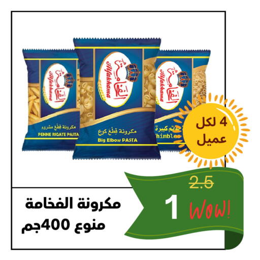 available at العائلة الإقتصادية in مملكة العربية السعودية, السعودية, سعودية - ينبع