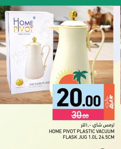 available at Aswaq Ramez in Qatar - Al Rayyan