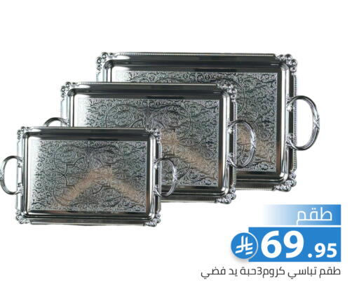 available at Family Discount in KSA, Saudi Arabia, Saudi - Riyadh