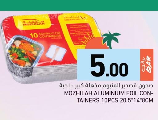 available at أسواق رامز in قطر - الوكرة