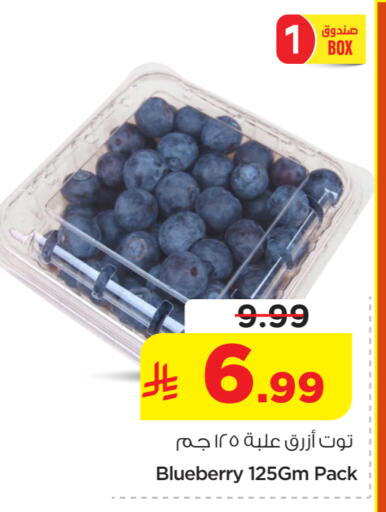 Blueberry BlueBerry available at Nesto in KSA, Saudi Arabia, Saudi - Al-Kharj
